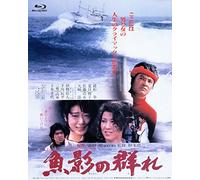 Japanese Movie - Gyoei No Mure (BD+POSTCARD) [Japan BD] SHBR-327