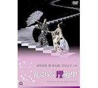 Japanese Movie - Hana Kurabe Tanuki Dochu [Japan DVD] DABA-91041