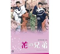 Japanese Movie - Hana No Kyodai [Japan DVD] DABA-91039