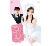 Japanese Movie - Happy Negative Marriage (Movie) Part1 Complete Version DVD-Box (3DVDS) [Japan DVD] OPSD-B480