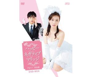 Japanese Movie - Happy Negative Marriage (Movie) Part1 Complete Version DVD-Box (3DVDS) [Japan DVD] OPSD-B480