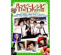 Japanese Movie - Happy Recipe The Drama Episode2-Recipe Dorobou- [Japan DVD] ALBPD-630
