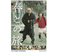 Japanese Movie - Haru Tono Tabi [Japan DVD] DUTD-3309