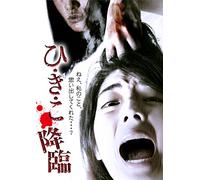 Japanese Movie - Hi Ki Ko Korin [Japan DVD] AMAD-489