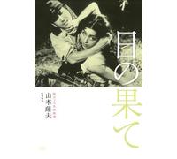 Japanese Movie - Hi No Hate [Japan DVD] KKJS-148