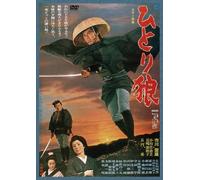 Japanese Movie - Hitori Okami [Japan DVD] DABA-90931