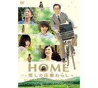 Japanese Movie - Home Itoshi No Zashiki Warashi [Japan DVD] FBIBJ-8187