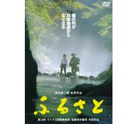 Japanese Movie - Home [Japan DVD] RFD-1144