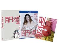 Japanese Movie - Hyaku Yen No Koi (100 Yen Love) (BD+DVD) [Japan LTD BD] BSTD-3829
