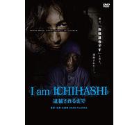 Japanese Movie - I Am Ichihashi Taiho Sareru Made [Japan DVD] TCED-2061