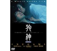 Japanese Movie - Inugami [Japan DVD] DABA-4796
