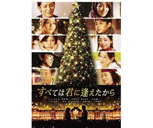 Japanese Movie - It All Started When I Met You [Japan DVD] 10005-40212