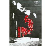 Japanese Movie - Jingi Naki Tatakai -Chojo Sakusen- (Battles Without Honor And Humanity: Police Tactics) [Japan DVD] DUTD-2029