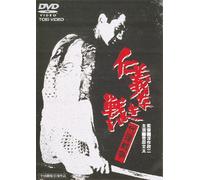 Japanese Movie - Jingi Naki Tatakai -Dairi Senso- (Battles Without Honor And Humanity: Proxy War) [Japan DVD] DUTD-2028