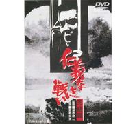 Japanese Movie - Jingi Naki Tatakai -Kanketsu Hen- (Battles Without Honor And Humanity: Final Episode) [Japan DVD] DUTD-2030