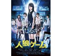 Japanese Movie - Jinro Game Standard Edition [Japan DVD] TCED-2000