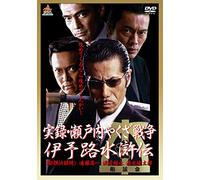 Japanese Movie - Jitsuroku Setouchi Yakuza Senso Iyoro Suikoden [Japan DVD] DALI-10526