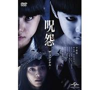 Japanese Movie - Juon The Final [Japan DVD] GNBD-1590