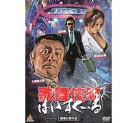 Japanese Movie - Kabukicho High School [Japan DVD] DALI-10388