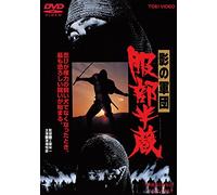 Japanese Movie - Kage No Gundan Hattori Hanzo [Japan DVD] DUTD-2609