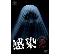 Japanese Movie - Kansen [Japan DVD] GNBD-5014