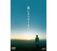Japanese Movie - Kaze Ni Tatsu Lion (2DVDS) [Japan DVD] VPBT-14455