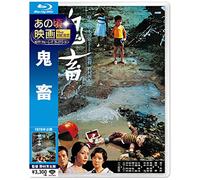 Japanese Movie - Kichiku [Japan BD] SHBR-265