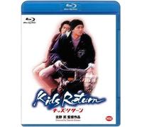 Japanese Movie - Kids Return [Japan LTD BD] BCXJ-793