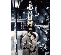 Japanese Movie - Kokoro No Jitsugetsu [Japan DVD] DABA-4788
