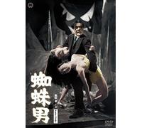 Japanese Movie - Kumo Otoko [Japan DVD] DABA-91027