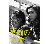 Japanese Movie - Legend Of A Duel To The Death (Shito No Densetsu) [Japan DVD] DB-745