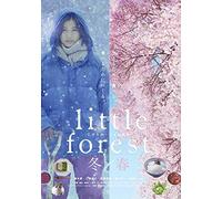 Japanese Movie - Little Forest Winter & Spring [Japan DVD] DB-831