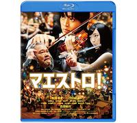 Japanese Movie - Maestro! [Japan BD] SHBR-326