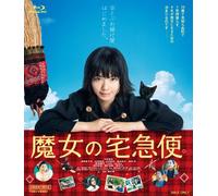 Japanese Movie - Majo No Takkyubin (Kiki's Delivery Service) [Japan BD] BSTD-3746