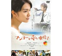 Japanese Movie - Mango And The Red Wheelchair (2DVDS) [Japan DVD] HPBR-17