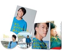 Japanese Movie - Mata, Kanarazu Ao To Daremoga Itta (Everyone Told Let's Definitely Meet Again) (English Subtitles) (2DVDS) [Japan DVD] TCED-2038