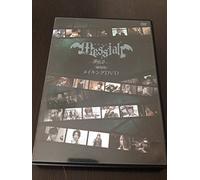 Japanese Movie - Messiah Shikkoku No Sho (Theatrical Feature) Making DVD [Japan DVD] FFBZ-3