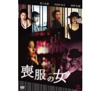 Japanese Movie - Mofuku No Onna [Japan DVD] AL24-77