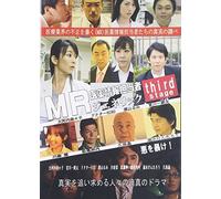 Japanese Movie - Mr Iyaku Joho Tantosha 3 Generic 3generic [Japan DVD] KOSUMO-318
