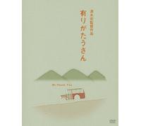 Japanese Movie - Mr.Thank You [Japan DVD] DB-5177