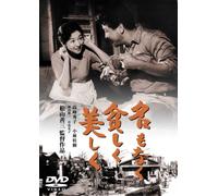 Japanese Movie - Na Mo Naku Mazushiku Utsukushiku (Happiness Of Us Alone) [Japan DVD] TDV-25119D
