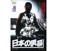 Japanese Movie - Nihon No Fixer [Japan DVD] DUTD-3327