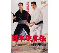 Japanese Movie - Nippon Kyoukakuden Kantou Hen [Japan DVD] DUTD-2576