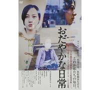 Japanese Movie - Odayaka Na Nichijyo [Japan DVD] SDP-1080