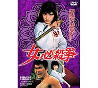 Japanese Movie - Onna Hissatsuken [Japan LTD DVD] DUTD-2530