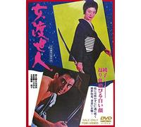 Japanese Movie - Onna Toseinin [Japan DVD] DUTD-3501