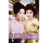 Japanese Movie - Onna Wa Nido Umareru [Japan DVD] DABA-90941