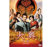 Japanese Movie - Ooku Eien Emonnosuke, Tsunayoshi Hen Danjo Gyakuten (The Castle Of Crossed Destinies) [Japan DVD] DB-671