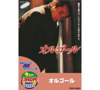 Japanese Movie - Orgel [Japan LTD DVD] DUTD-2087