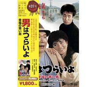 Japanese Movie - Otoko Wa Tsurai Yo Shiawase No Aoi Tori Hd Remastered Edition [Japan DVD] DB-5537
